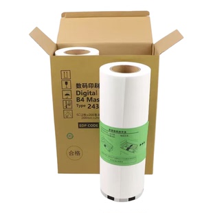 适用理光 DD2434C 版纸 理光数码印刷机速印机版纸2434油墨