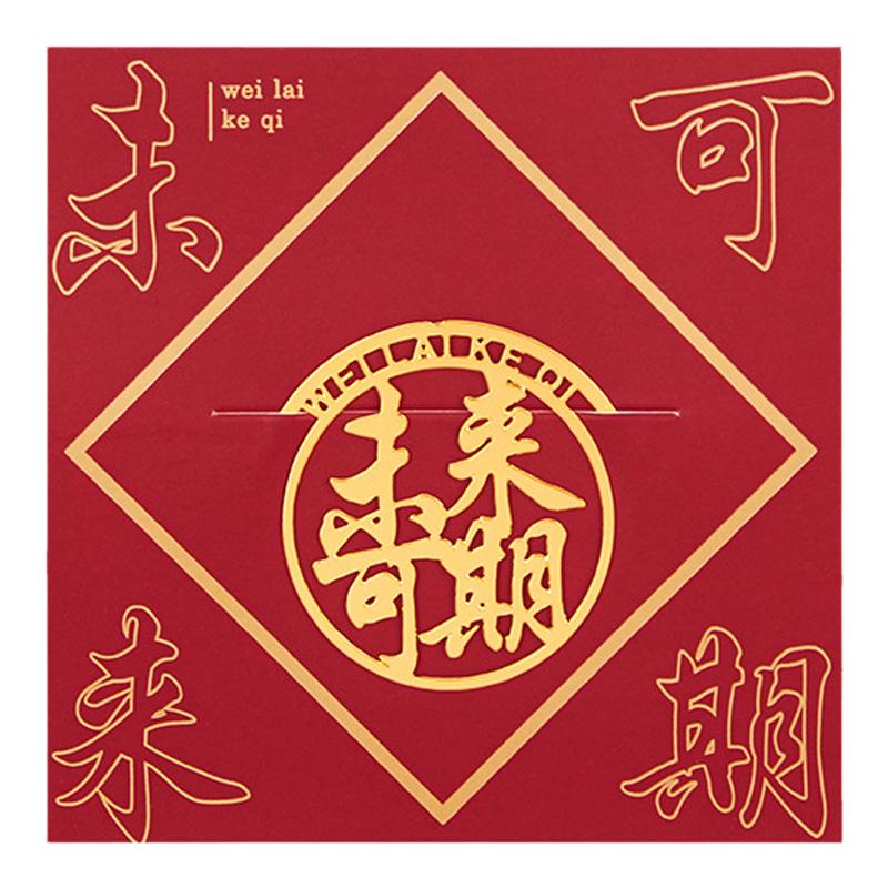 金榜题名文创系列书签金属镂空