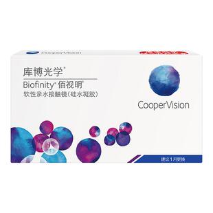 库博光学佰视明月抛6片硅水凝胶库博隐形近视眼镜官方旗舰店正品