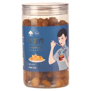 高州桂康牌无核桂圆肉干龙眼肉绿色食品无添加新货煲汤即食元肉干