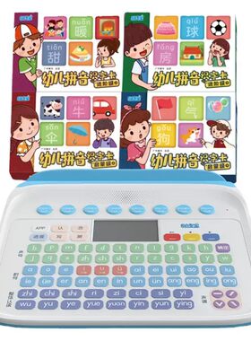 易读宝Q4拼音学习机拼读APP互动