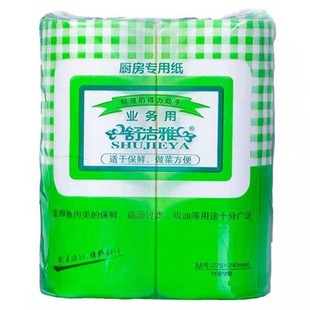 厨房烹调专用纸料理吸血刺身牛排鱼肉吸水吸油保鲜高汤过滤木桨纸