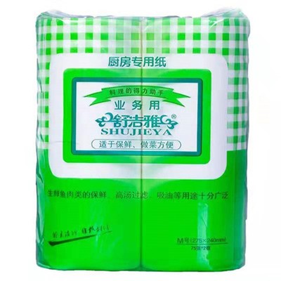 烹调专用纸料理用牛排生鱼肉类