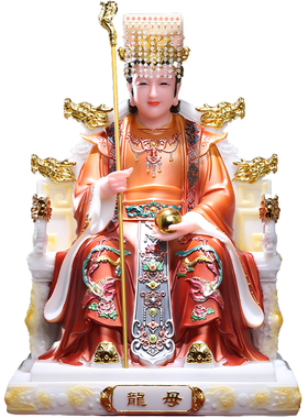 【文化联名】龙王龙母神像一对