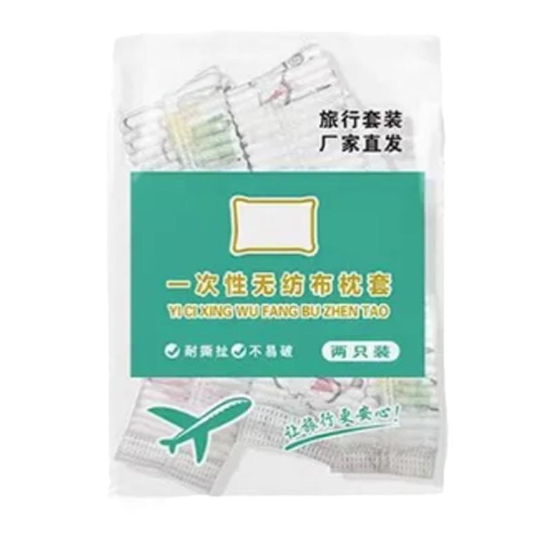 一次性枕套加厚隔脏酒店床上用品