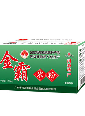 金霸米粉官方店铺正宗广东米线