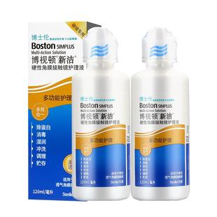 博视顿新洁先进润滑液ok镜护理液rgp硬性隐形眼镜角膜塑性