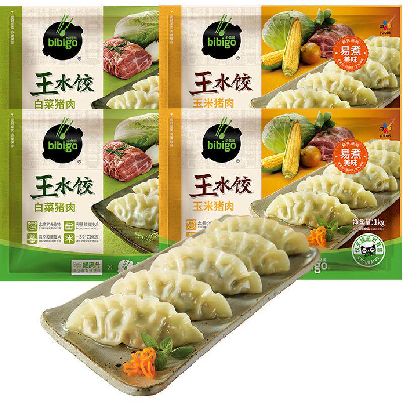 必品阁王水饺现包多蔬菜易煮不破