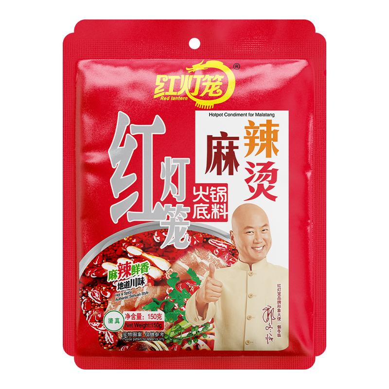 红灯笼成都麻辣烫调料一人份