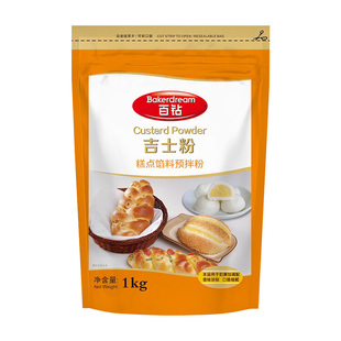 百钻吉士粉1kg 家用蛋挞月饼馅料烘焙油炸专用卡仕达粉商用