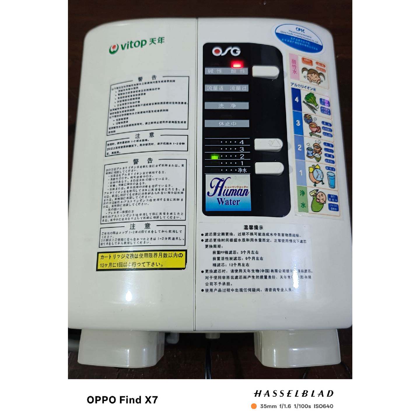 议价天年Vitop电解水机,日本OSG技术,能碱性水、酸性水、