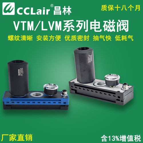 一  VTM25真空发生器LVM50大流量75大吸力100集成1434A负压真空泵