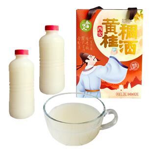 长安七十二坊秦唐演义西安黄桂稠酒礼盒装 陕西特产 桂花米酒醪糟