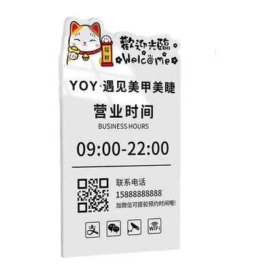营业时间告示牌创意定制