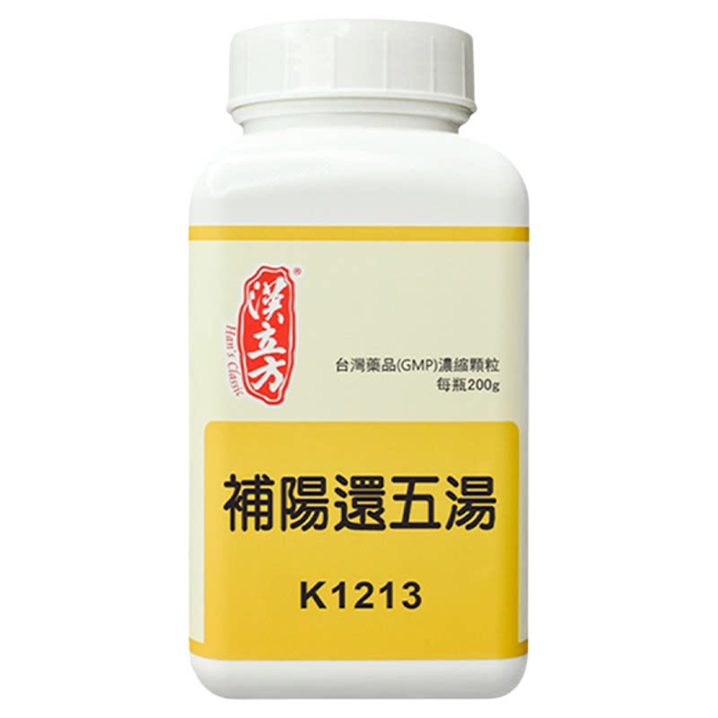 汉立方补阳还五汤活血通络祛瘀正气亏虚中成药浓缩细颗粒原装正品