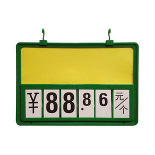 超市价格展示牌吊牌蔬菜水果价格牌标签牌标价牌生鲜挂牌a4翻牌