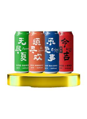 熊猫精酿比利时全麦多口味*36罐