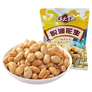 花生大掌柜脱油花生五香白仁花生米酥脆解馋小零食炒货去壳食品