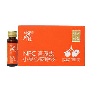 漠里优选小果沙棘原浆NFC鲜榨100果汁高VC官方正品青海高海拔小果