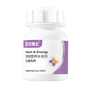 爪爪博士心动力宠物辅酶猫咪狗保护心脏肥大老年猫犬健康辅助调理