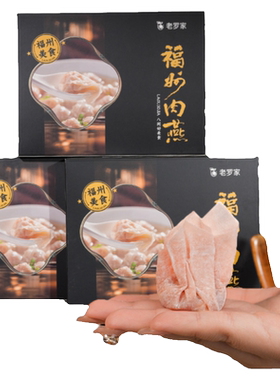 老罗家优选爽脆薄皮云吞扁食肉燕