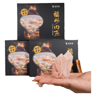 【超高含肉量】福州特产营养早餐纯手工爽脆薄皮云吞馄饨肉燕小吃