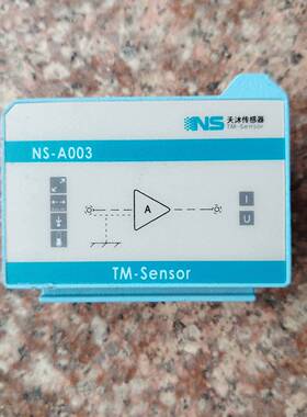 询价天沐NSA003传感器实物图
