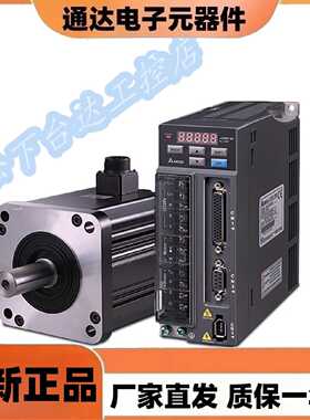 议价全新原装 台达A2伺服电机ECMA-F11313FS/HS/QS/SS 1.3KW 带刹