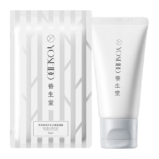 养生堂桦树汁面膜洗面奶补水保湿面膜1片+洁面30g