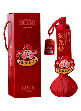 五台山禅物院艾草锤中高考礼盒