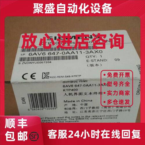 议价推荐6AV6647-0AH11-3AX0西门子6AV66470AH113AX0触摸屏0AA113