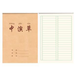 1-6年级算术本中演草作业本大格字算术初中小学数学作业中小学生数学三四年级算数护眼算数中演草本