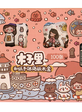 高山文创木子里日常diy手帐贴纸