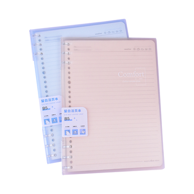 horn号角超清透简约款活页本本B5