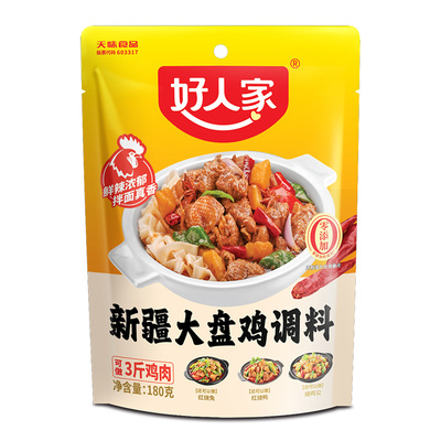 好人家大盘鸡调味料|千人加购