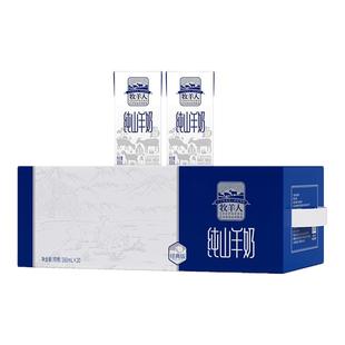 牧羊人纯山羊奶纯鲜羊乳奶脱膻儿童成人中老年人羊奶新鲜日期整箱