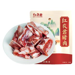 【顺丰包邮】红衣君黑猪胸脆骨2/4斤猪软骨红烧煲汤食材生鲜冷冻