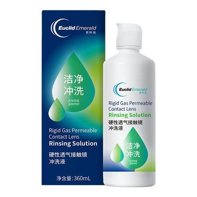 欧几里德得RGP/OK镜冲洗液角膜塑形性镜接触镜清洗冲洗清洁360ml