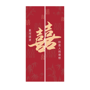 结婚楼梯扶手拉花婚房布置套装