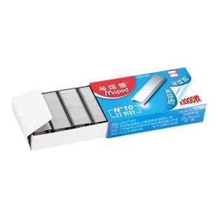法国马培德订书钉小号订书针10号订书机统一通用标准订书钉1000枚办公用品官方旗舰店24/6办公文具用品