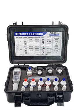 G06锅炉水质检测工具箱含pH碱度