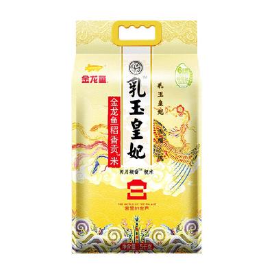 金龙鱼乳玉皇妃稻香贡米