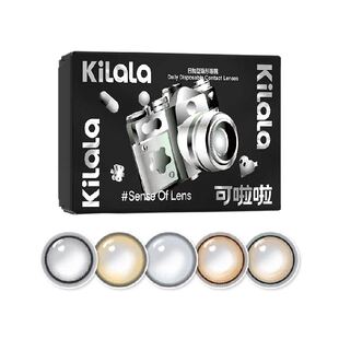 [新手友好]kilala可啦啦美瞳日抛试用装自然棕色彩色隐形眼镜