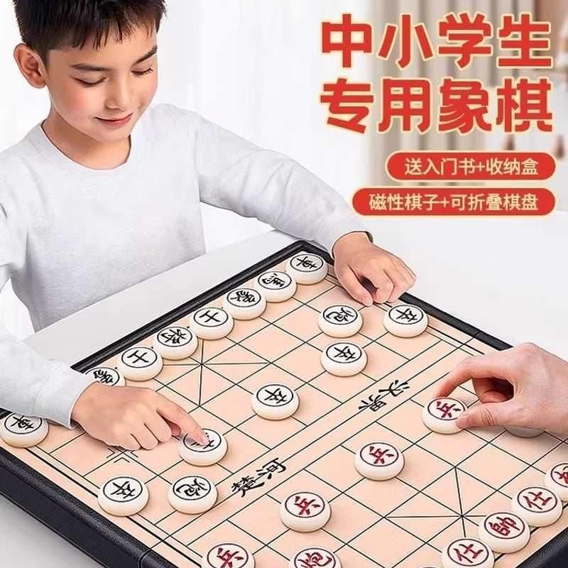 中国象棋小学生儿童磁力专用带棋盘磁吸便携式磁性橡棋实木可折叠