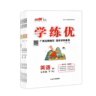 优翼官方正版2026秋学练优初中语文数学英语地理生物历史化学物理789七八九年级上下册人教北师大沪科华师湘教安徽江西河南湖北版