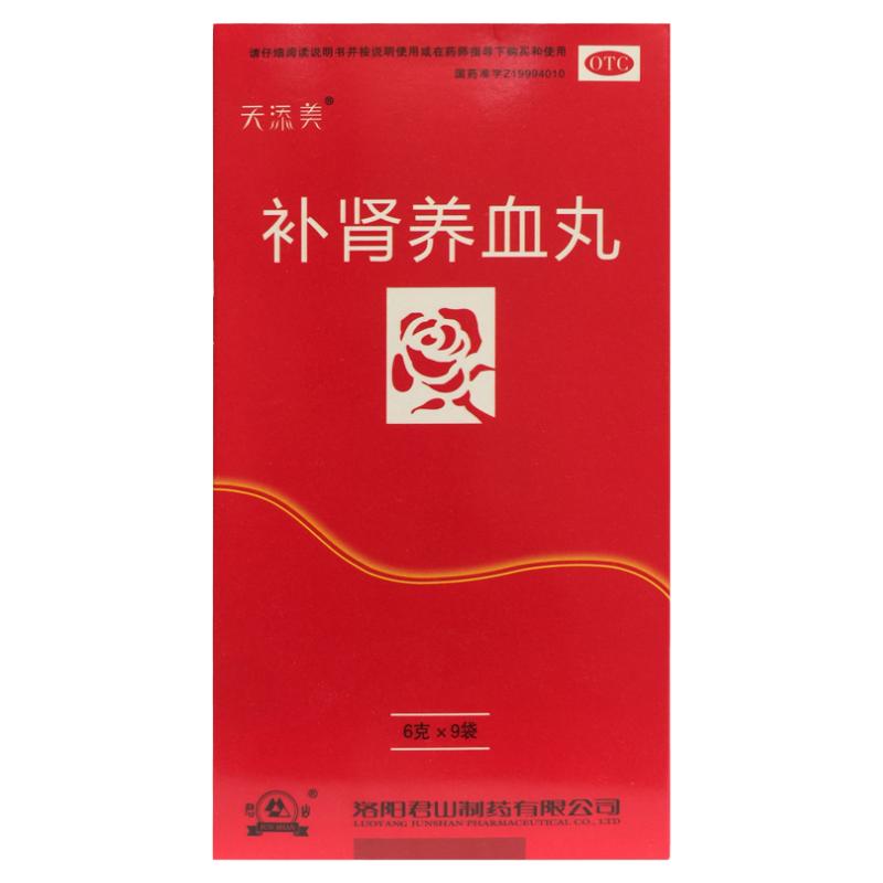 【天添美】补肾养血丸6g*9袋/盒