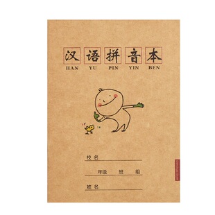 小学生作业本拼音田字格小字本子生字1-2年 三一年级免邮统一批发