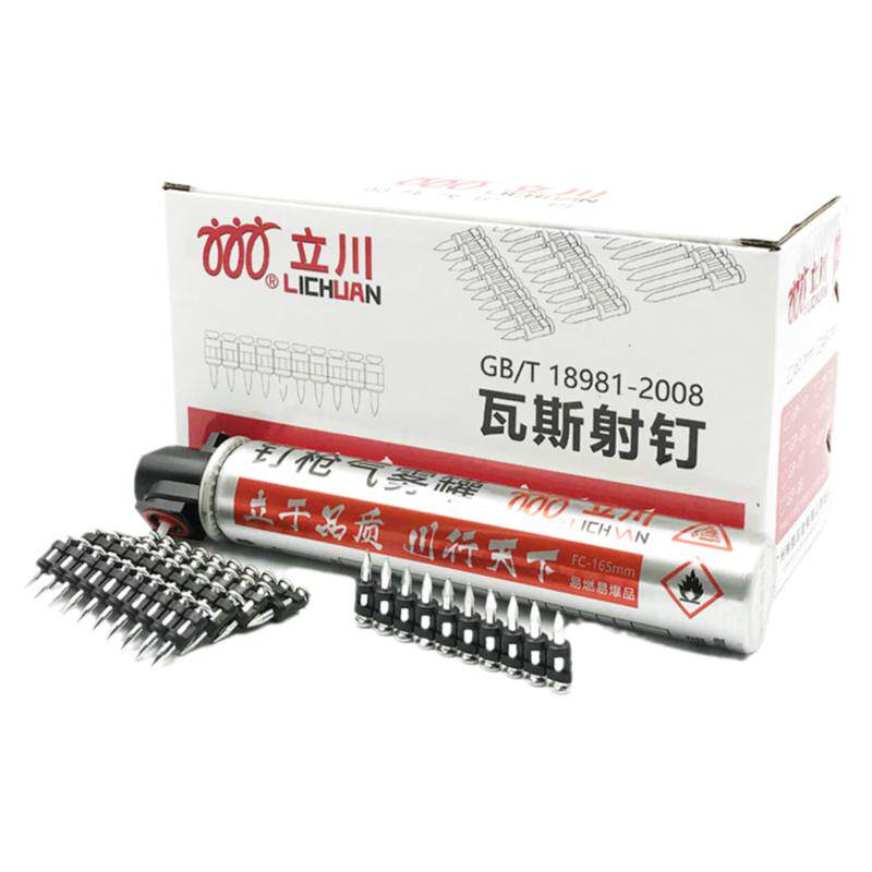 立川缩杆搓尖瓦斯抢射钉高硬度黑钉瓦斯射枪枪钉瓦斯射钉气瓶足数