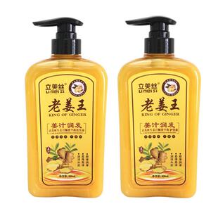 老姜王生姜洗发水去屑控油止痒产后脱掉发修复正品养护发套装精华