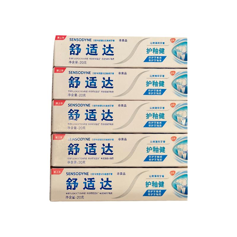舒适达护釉键沁爽薄荷20g装*10支（修复受损牙釉质，防护牙敏感）